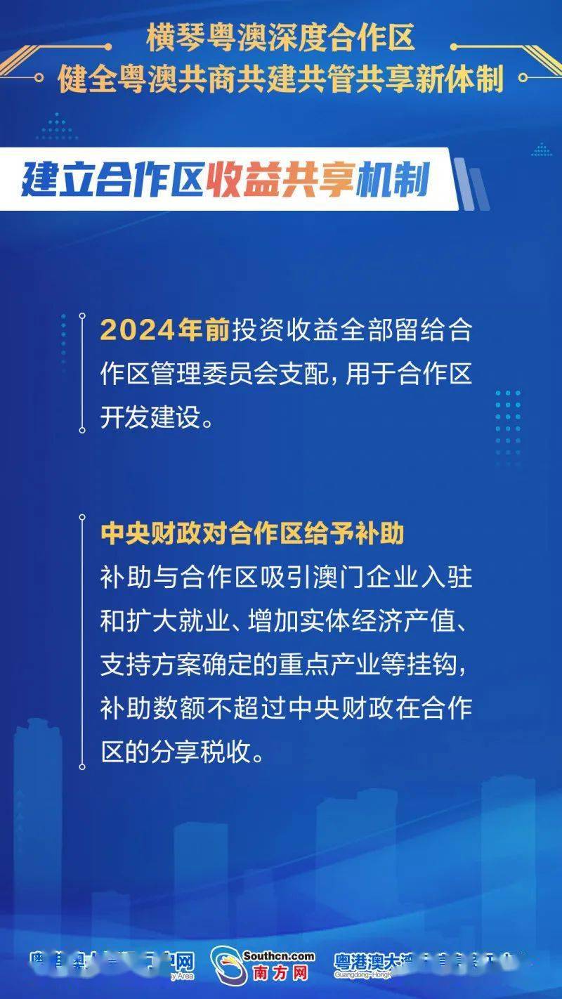 新澳最准资料免费提供,新兴技术推进策略_游戏版256.183