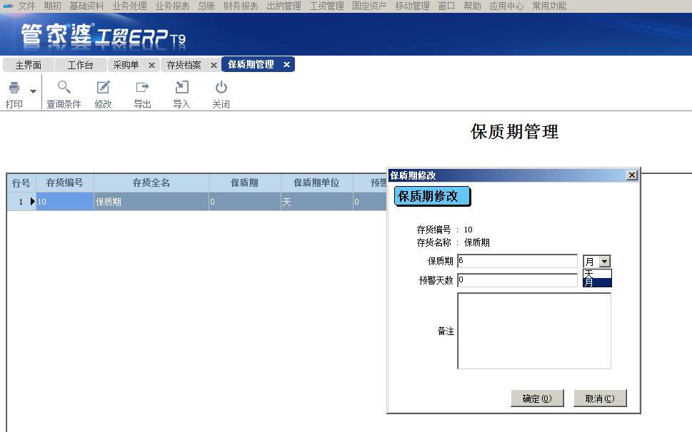 新奥管家婆免费资料2O24,完善系统评估_终极版49.699