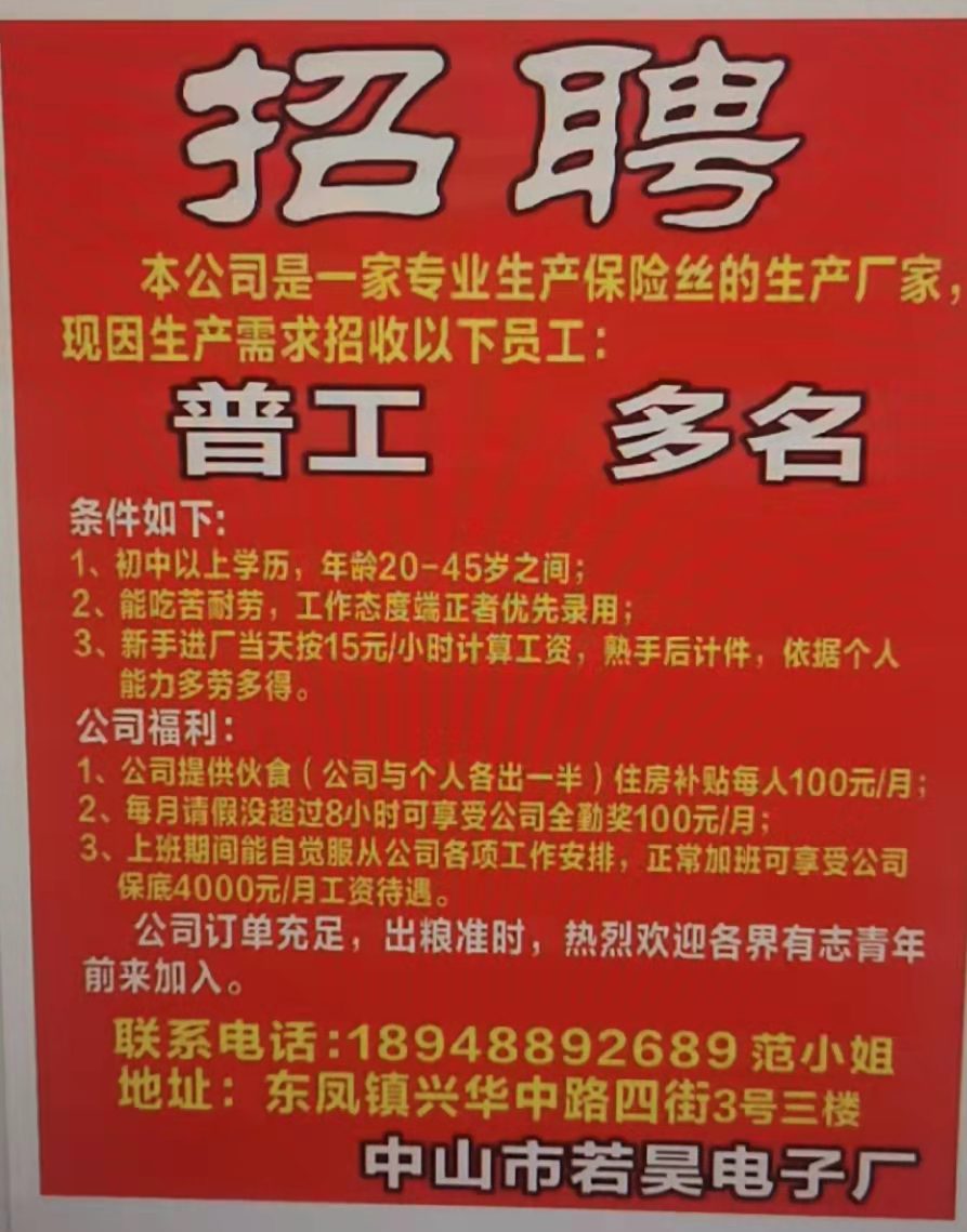 东凤招聘司机最新动态，机会与挑战同步来临