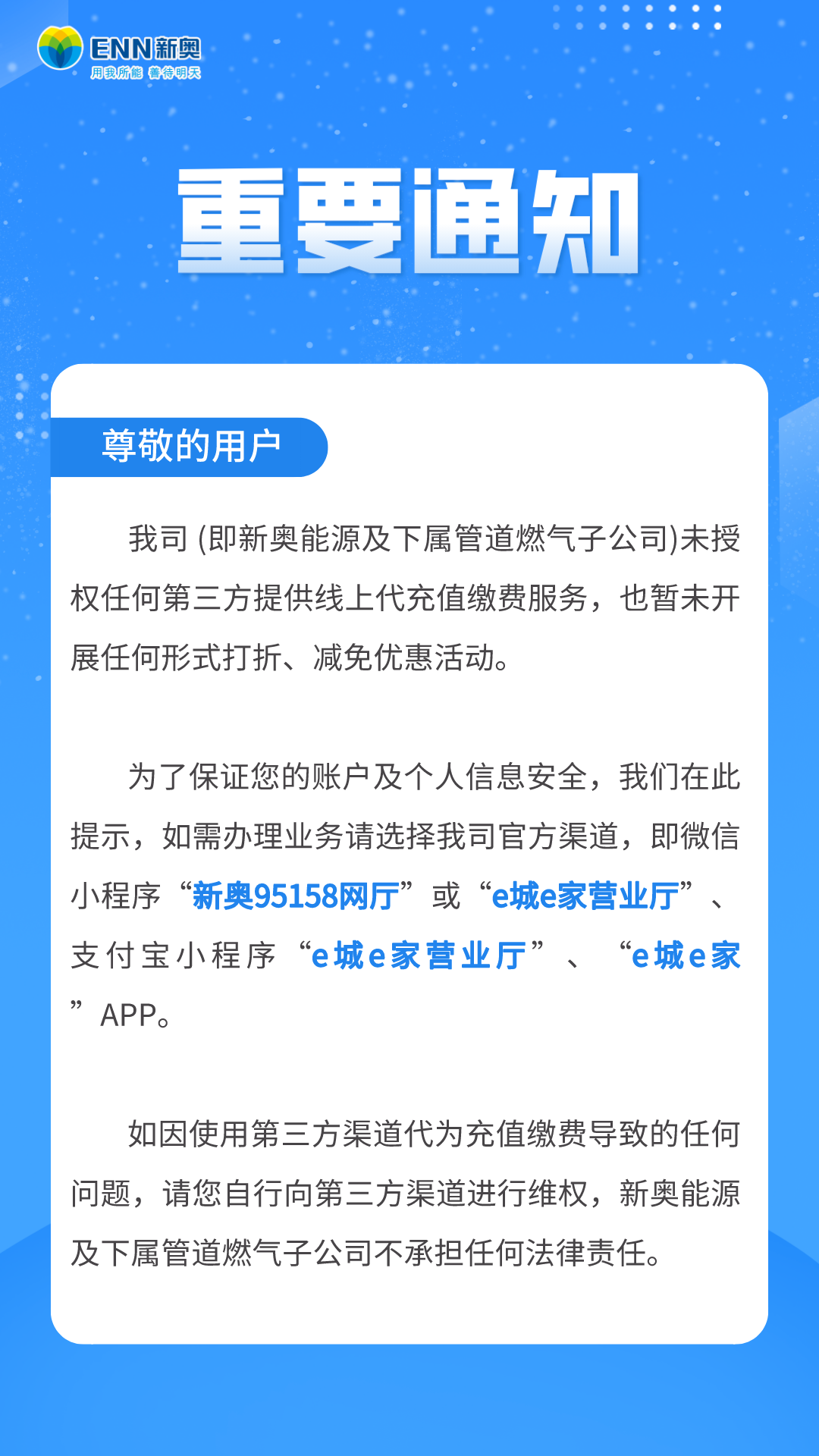 2004新奥精准资料免费提供,涵盖了广泛的解释落实方法_娱乐版305.210