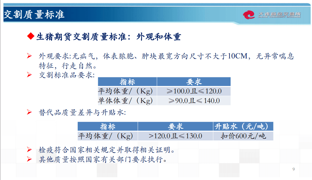 二四六天天免费资料结果,状况评估解析说明_iPad63.204