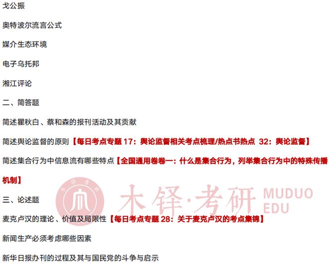 新澳天天开奖资料大全最新54期,理论依据解释定义_MT82.379