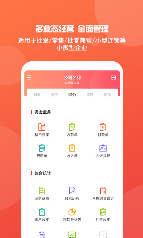 2024新奥门管家婆,最新正品解答落实_Android256.183