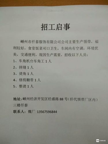 杭州下沙普工最新招工信息详解与探讨