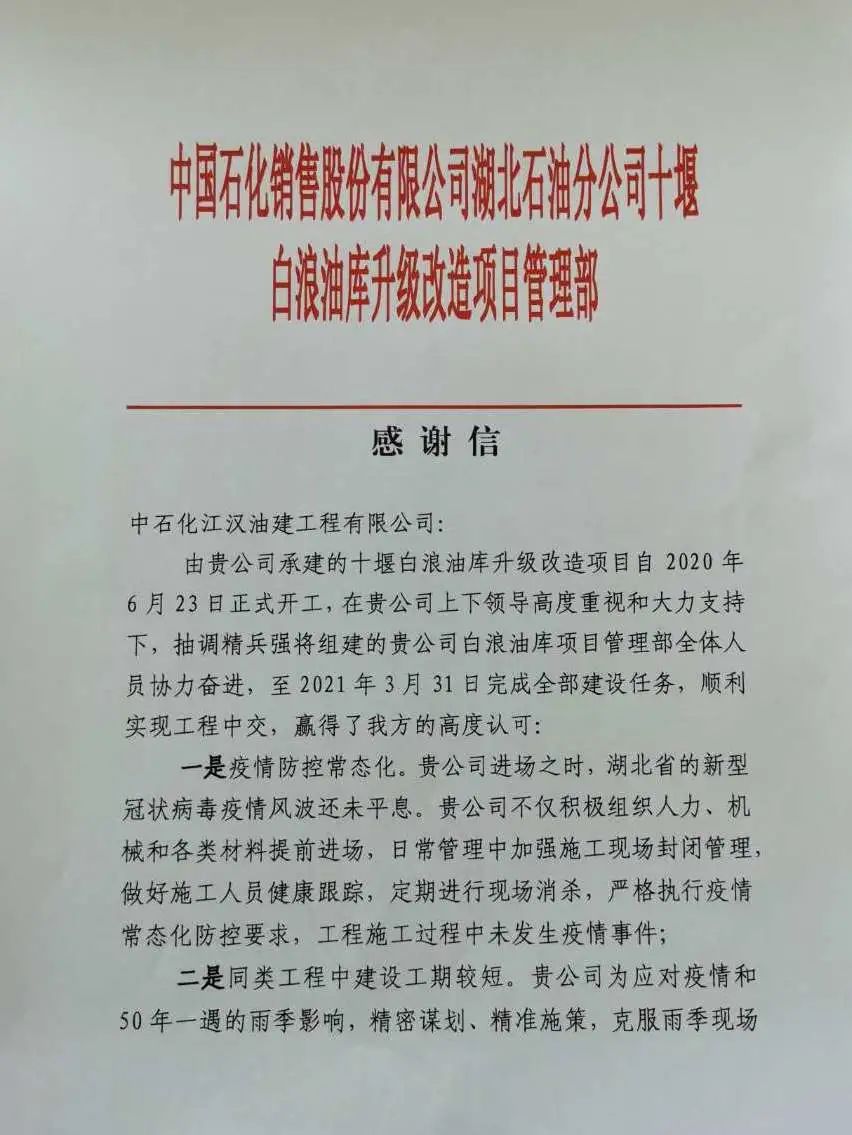 中石化内退最新文件解读与解析