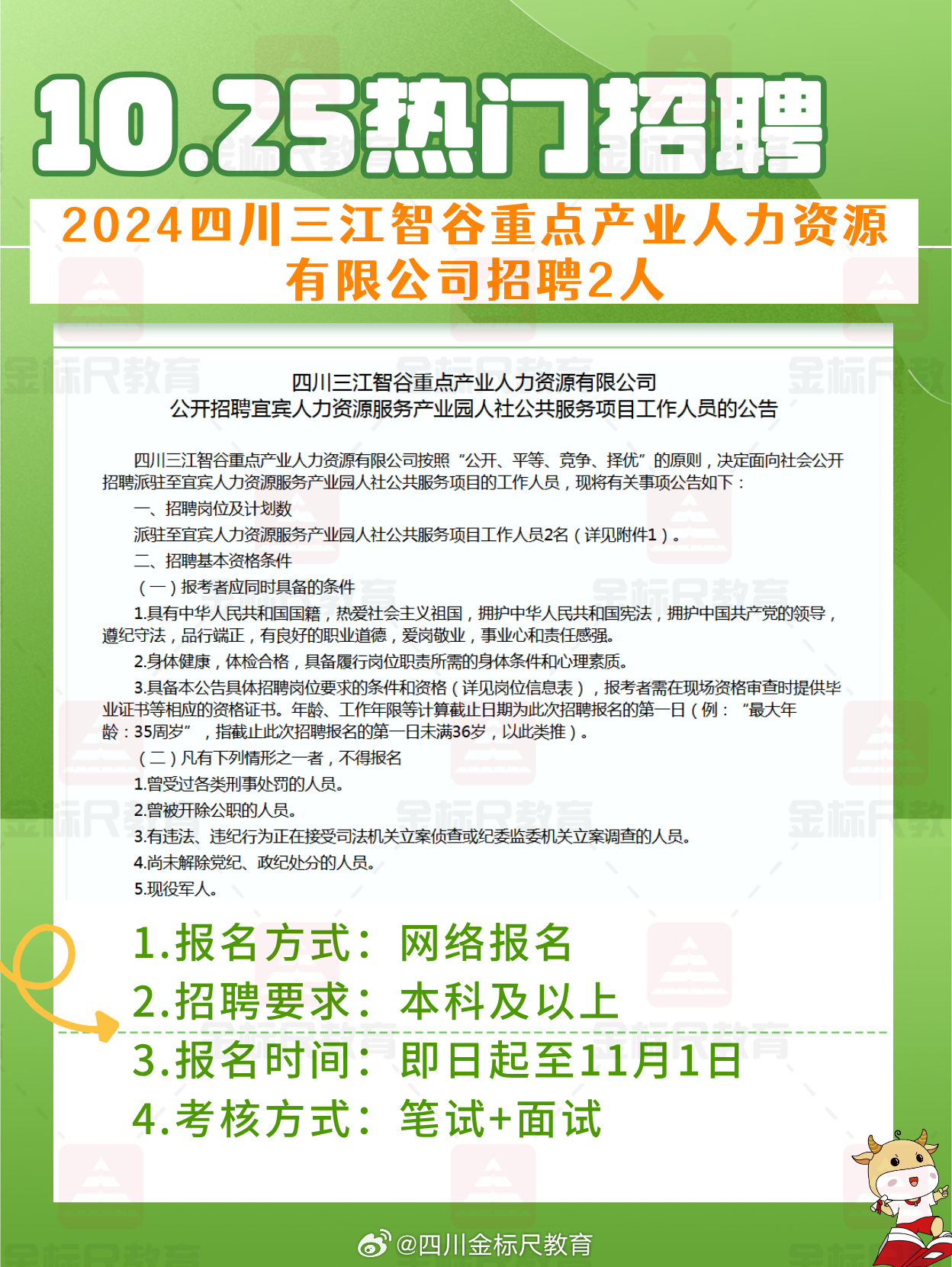 2024年11月8日 第22页