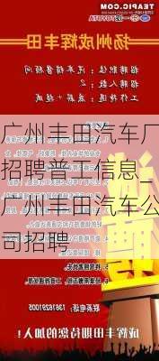 丰田喷气机修工程师招聘，职业发展与技能提升的关键机遇