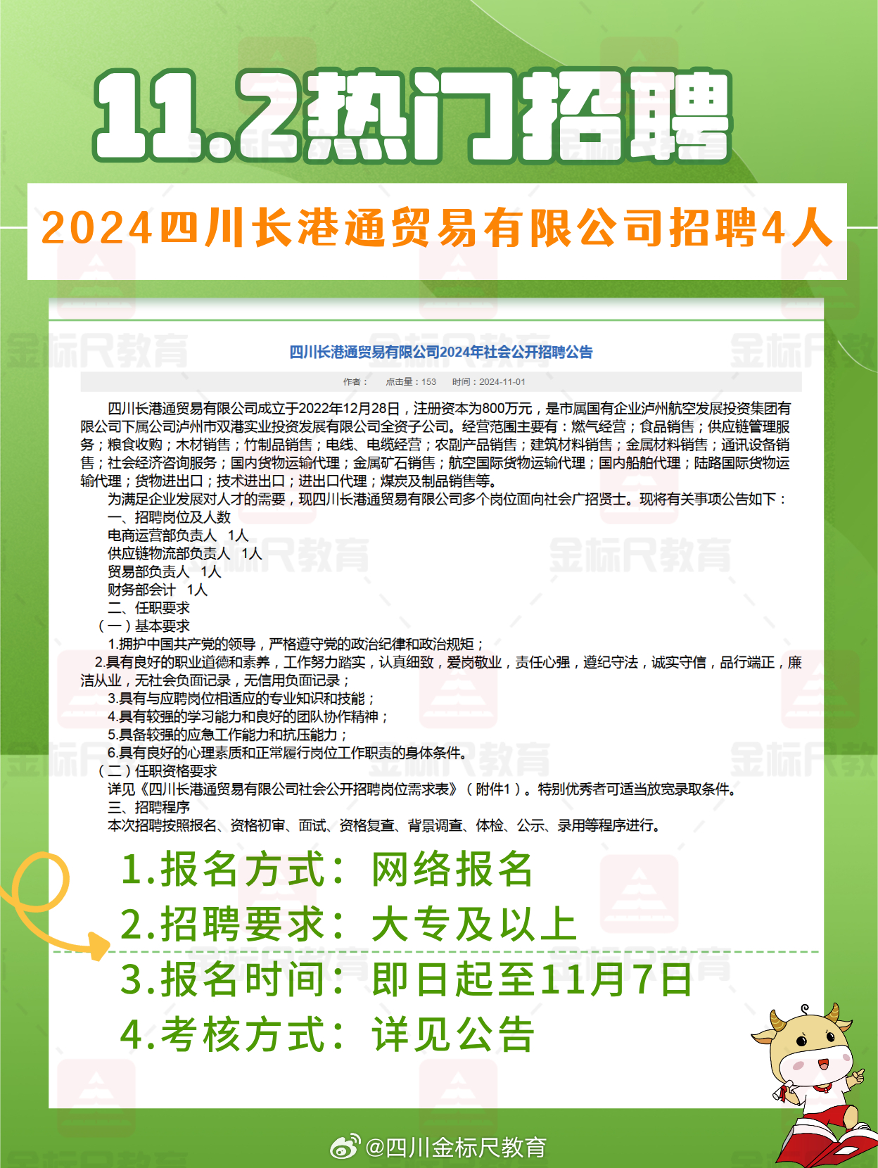 长子营开发区招聘动态更新与未来发展机遇展望