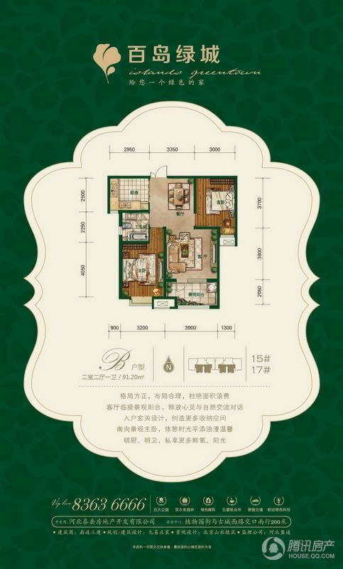 石家庄百岛绿城未来绿色居住新篇章揭秘最新动态