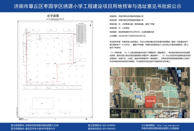 章丘枣园发展规划揭秘，现代枣业生态与文旅融合产业园的诞生