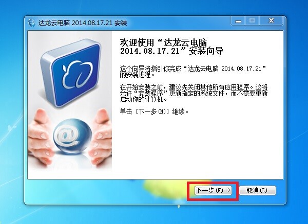 达龙云电脑最新破解版风险警示，探讨违法犯罪风险