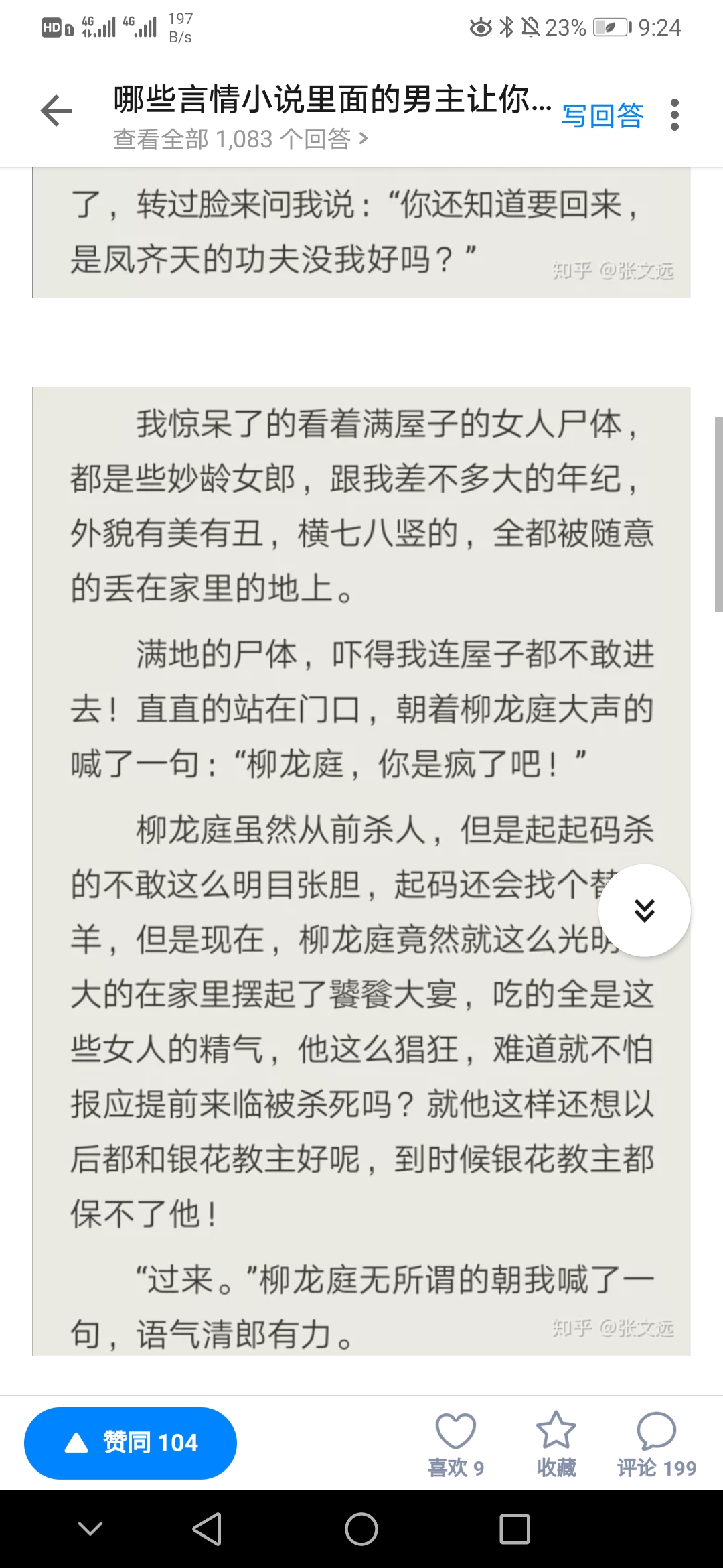 十月蛇胎最新章节揭秘，神秘事件的探索与深层启示