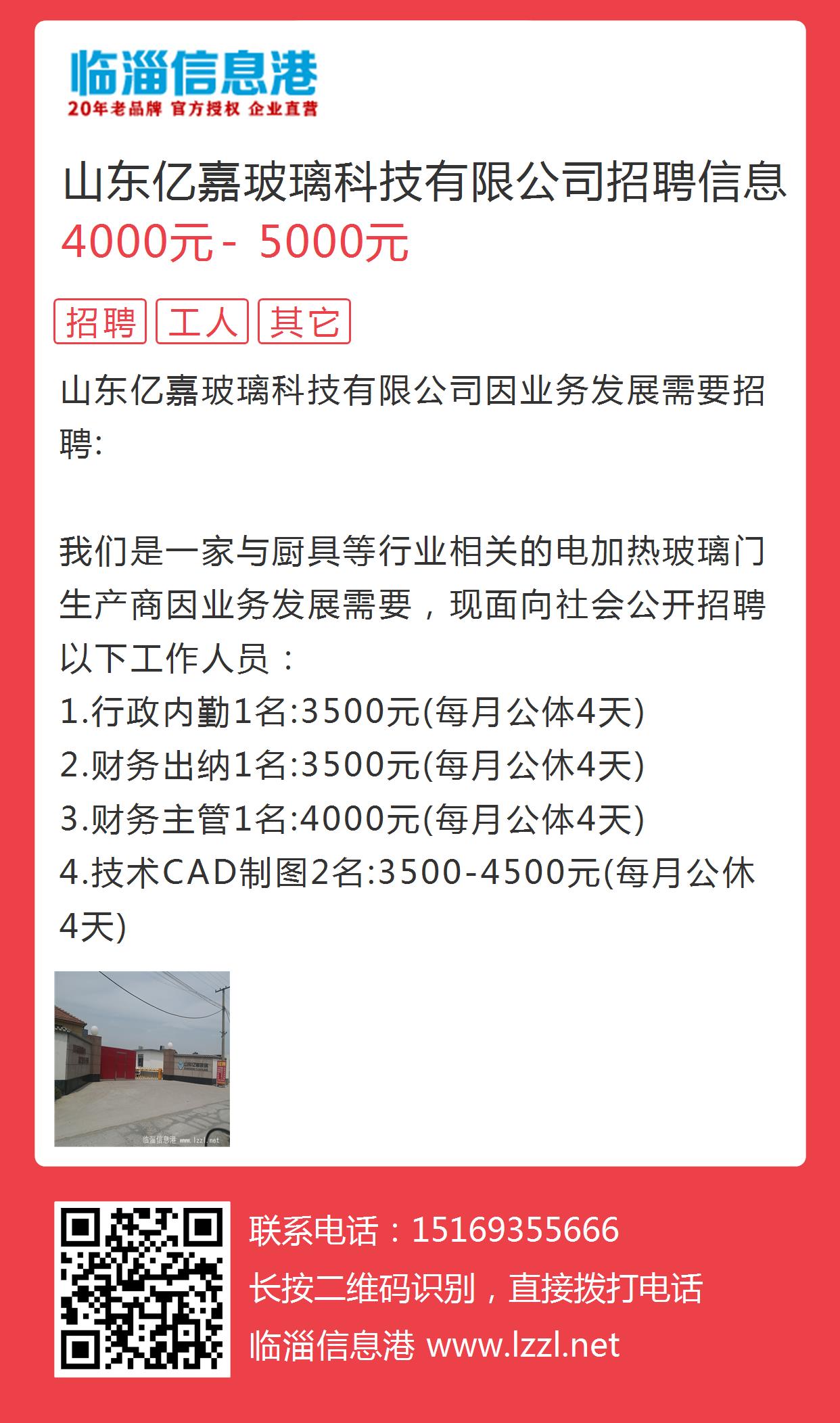 临淄信息网最新招聘动态揭秘，影响与趋势分析