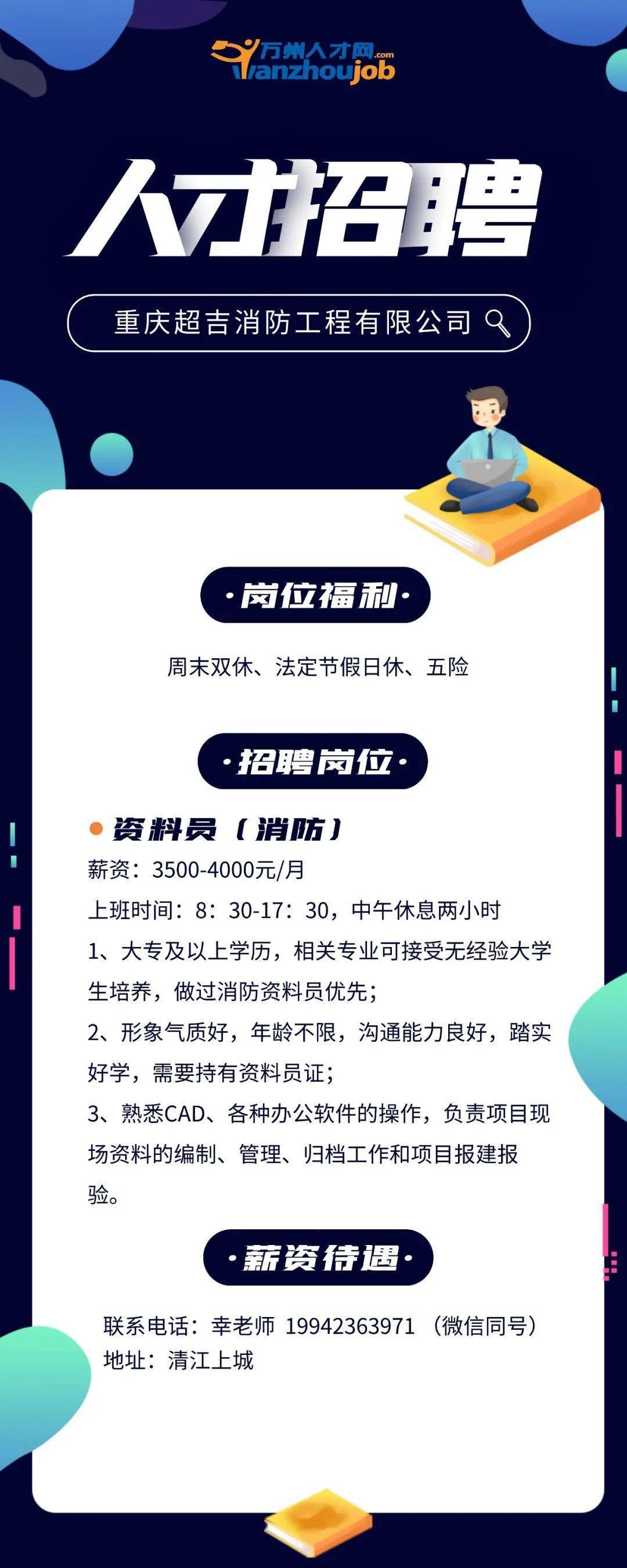 少游人才网最新招聘，职业发展的黄金机会探索