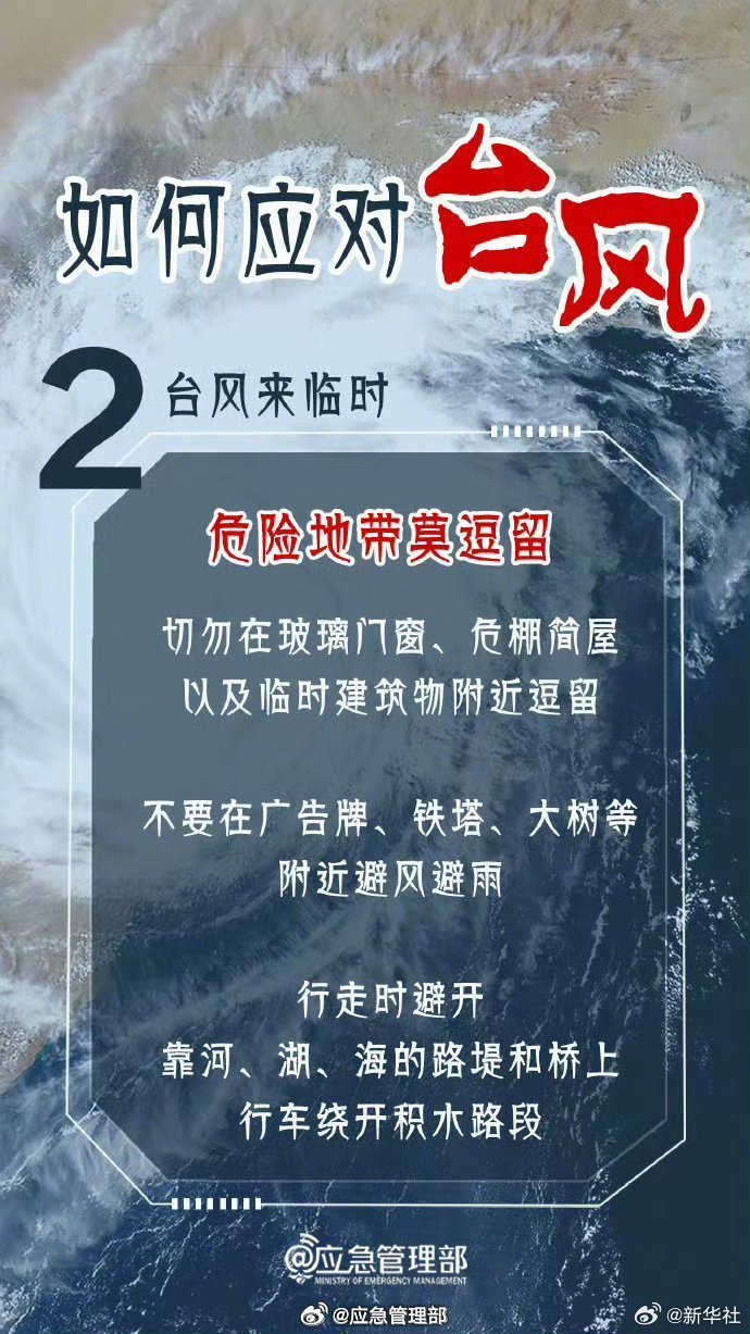 福建台风最新消息更新，今年台风动态概况