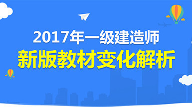 最新消息速递，2017年一建动态概览