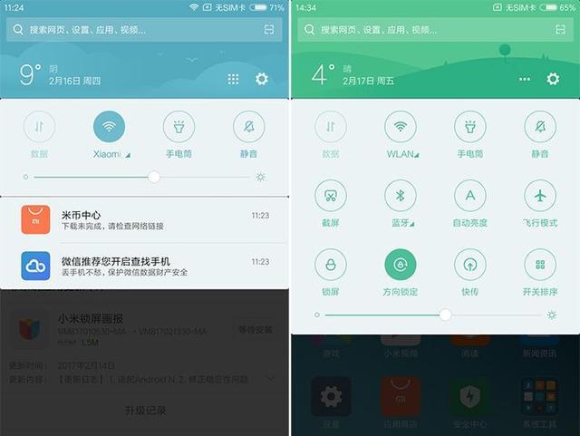 小米4最新系统MIUI8深度探索与体验指南