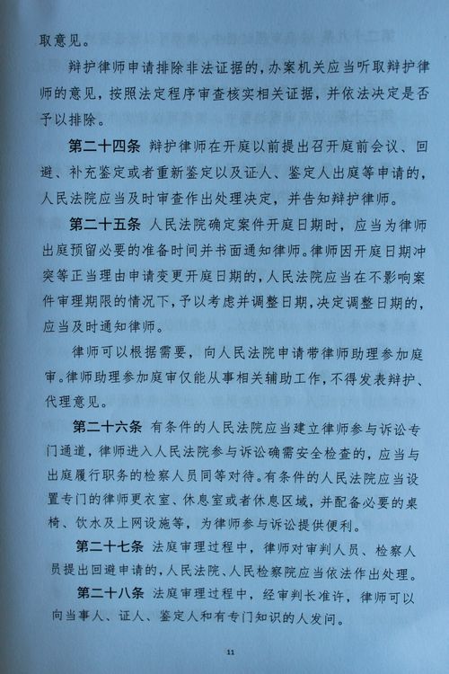 最新律师法修改消息及其深远影响