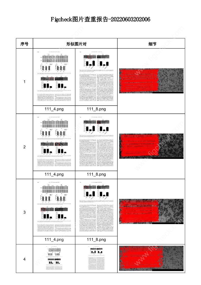 湘雅四医院最新动态全面解析