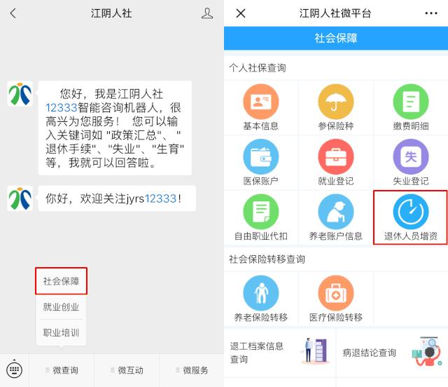 江阴养老金最新动态全面解读