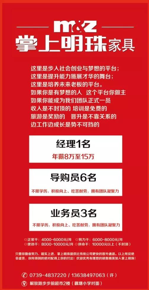 新宁人才网招聘信息概览，最新职位信息一览