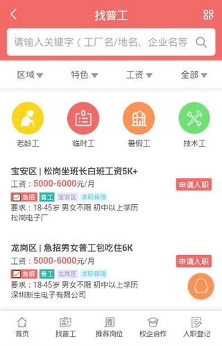 星沙普工最新招聘信息与职业前景展望分析