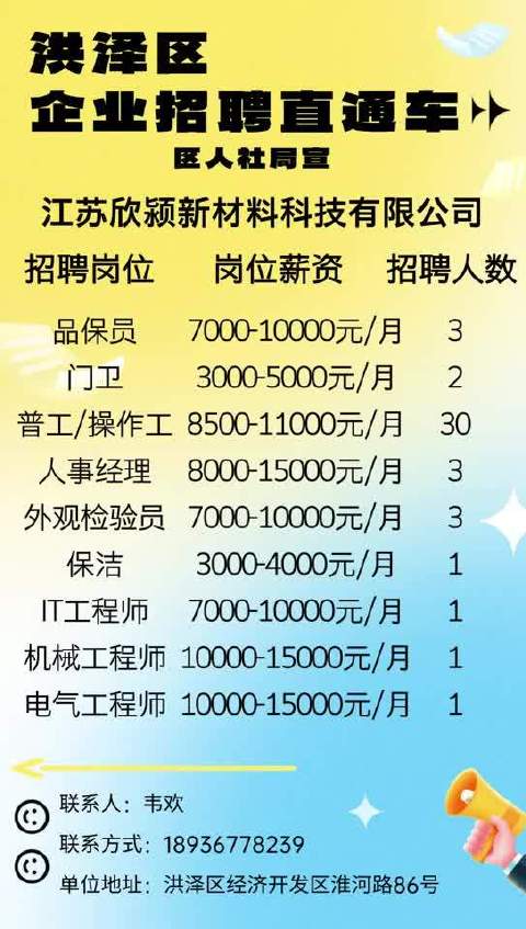 靖江最新招聘五险一金，稳定就业，保障员工权益新举措