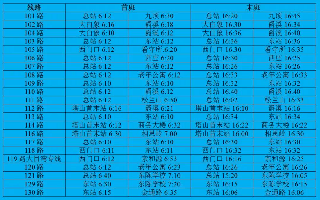 岱山客运码头最新时刻表全面解析