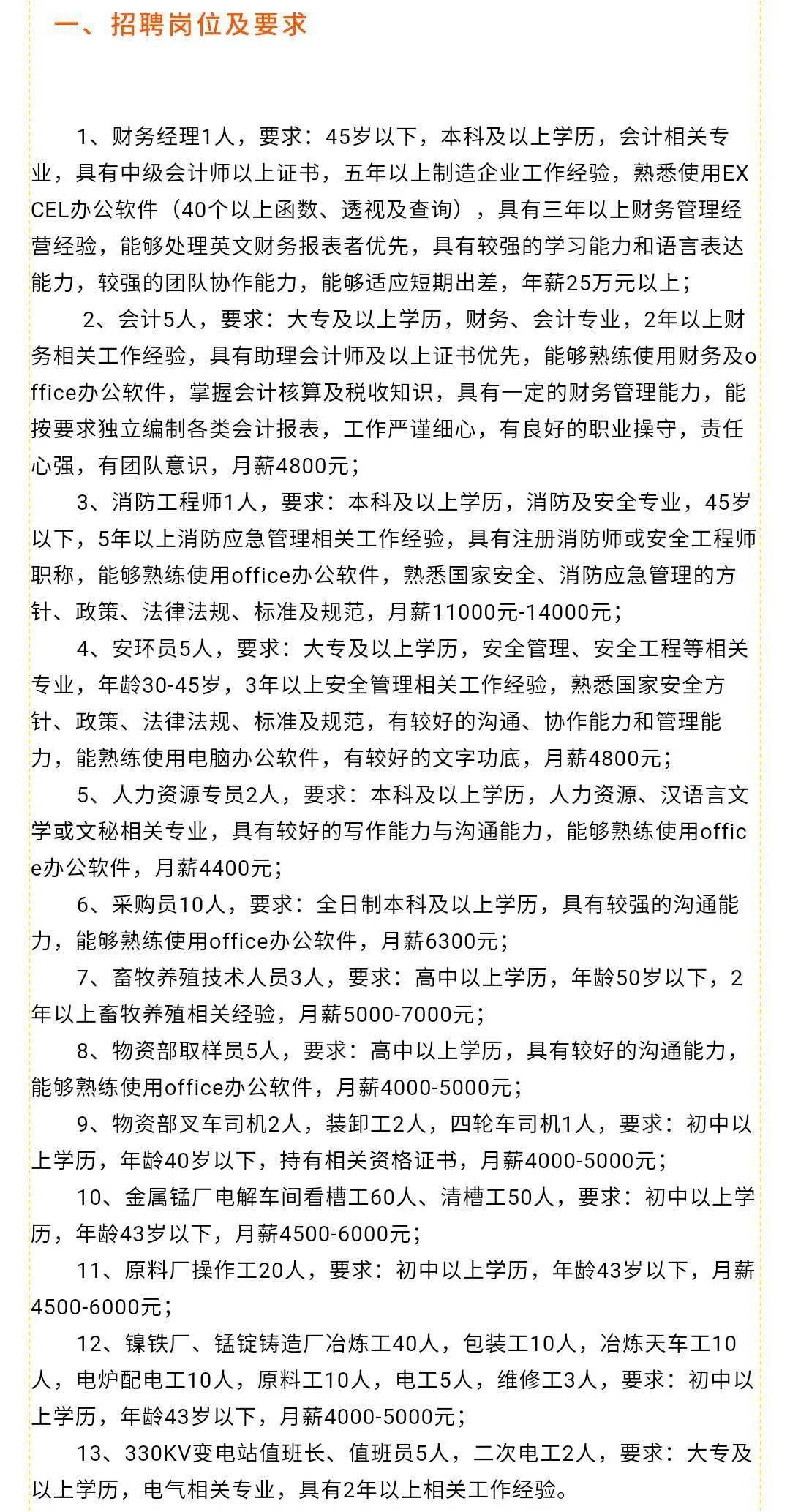 高邑企业招聘盛宴，2017最新招聘信息