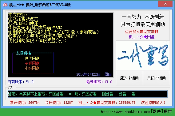 最新派派修改器，深度探索与应用指南