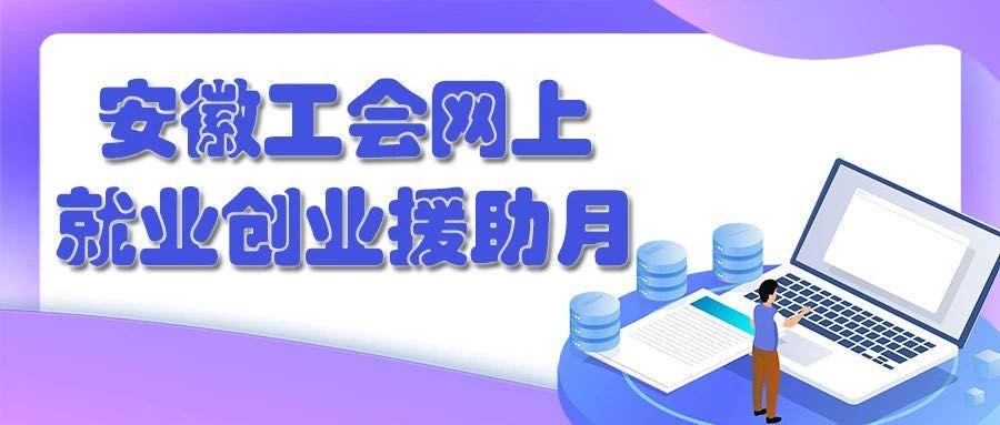 白山在线最新招聘信息全面解析