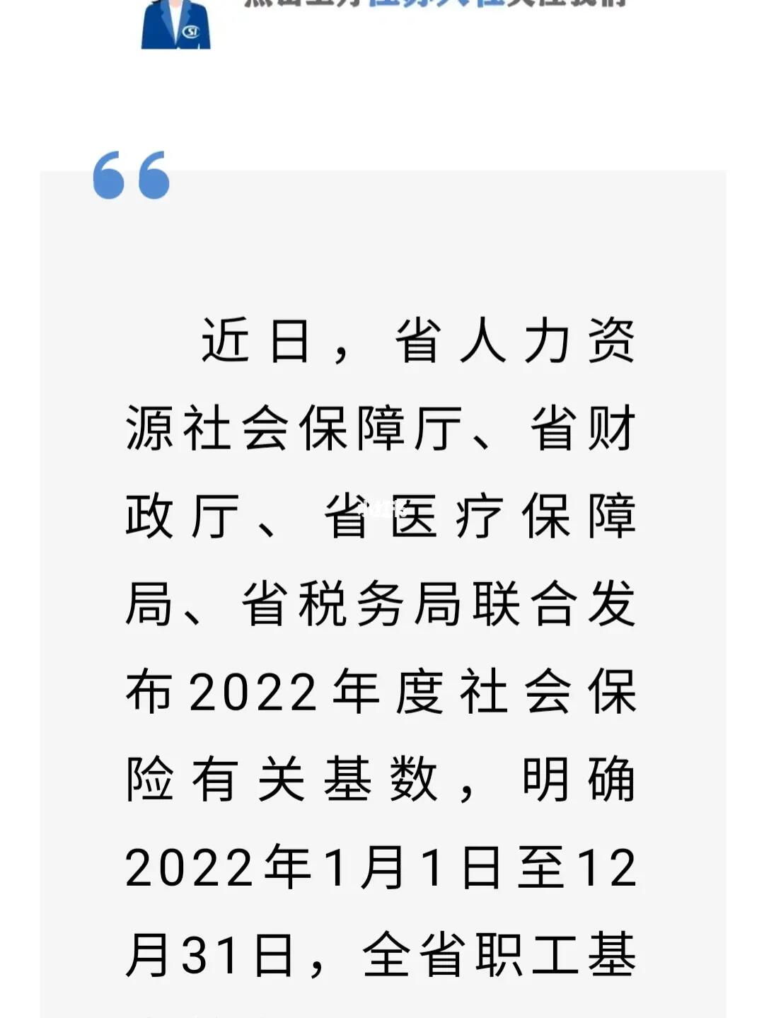 社保上调最新动态，影响及未来展望