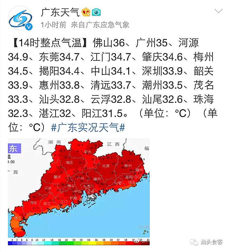 汕头台风最新天气预报通知