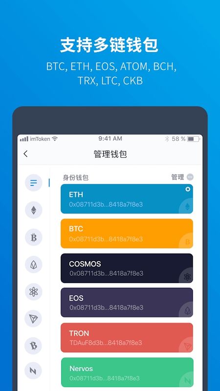 ImToken官网下载地址与详细介绍