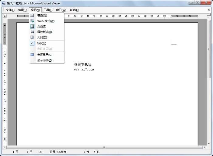 Word 2003官方下载免费完整版，回顾与探索