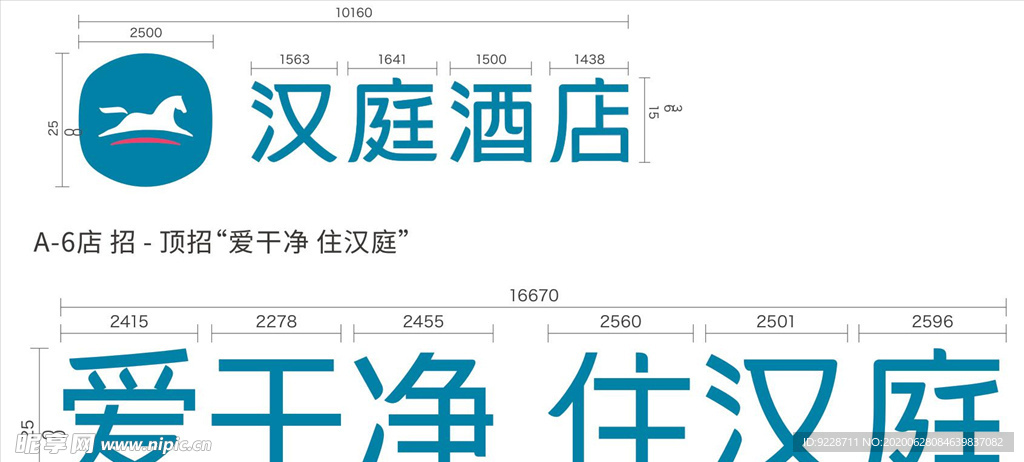 汉庭重塑品牌形象魅力之旅的最新广告亮相！