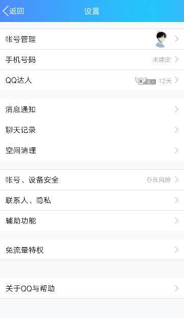 QQ最新版达人查看攻略，深度解析与指南