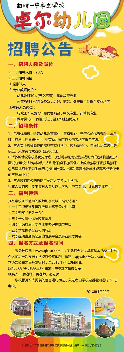 获嘉北环最新招聘信息详解与相关内容探讨