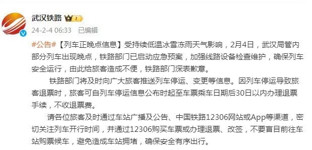 厦门火车停运通知引发社会关注与深度思考