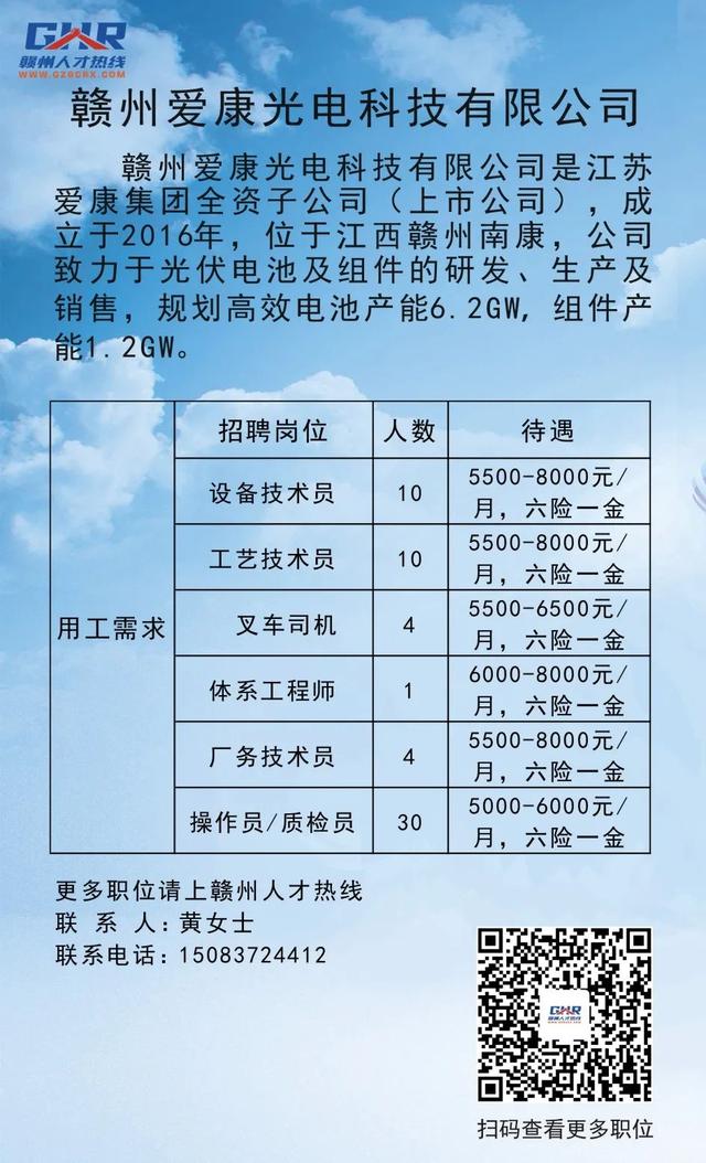 南康制衣最新招聘信息全面解析