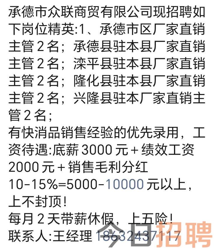 鹿泉区最新招聘信息全面汇总