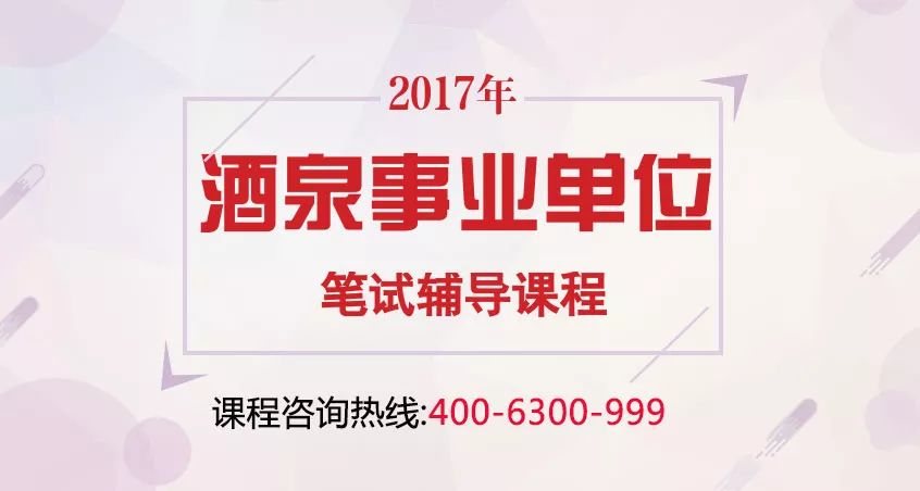 酒泉护士最新招聘信息概览