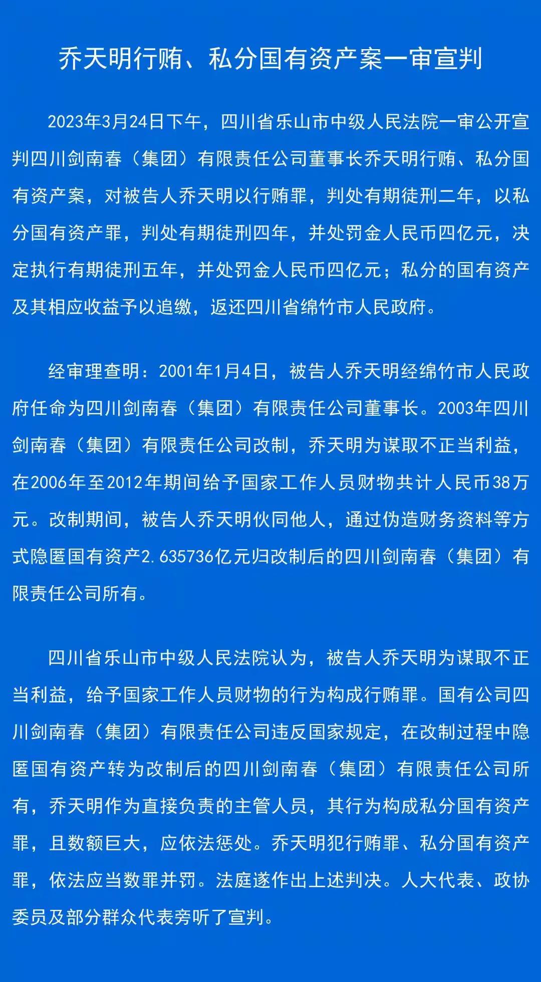 乔天明最新动态，揭秘背后故事与未来展望