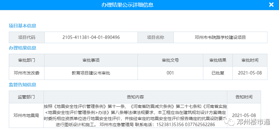 武汉北辰优最新备案价，揭示城市发展与房地产市场的微观脉络动态