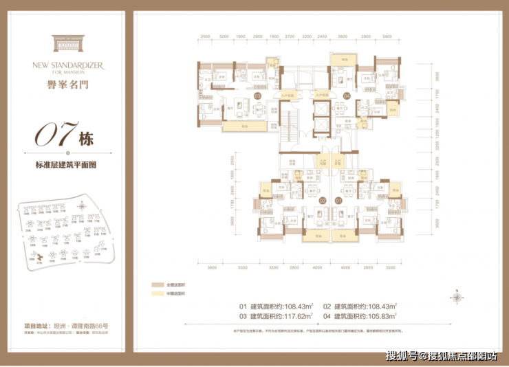 坦洲誉峯名门最新价格动态与解析