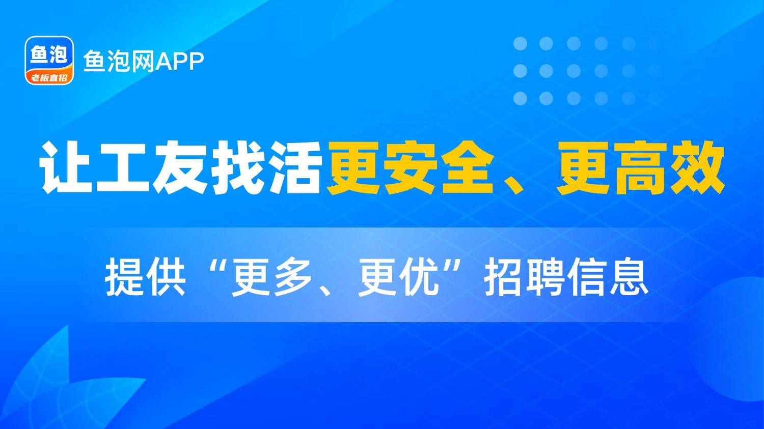 流延膜师傅招聘启事，寻找行业精英加盟