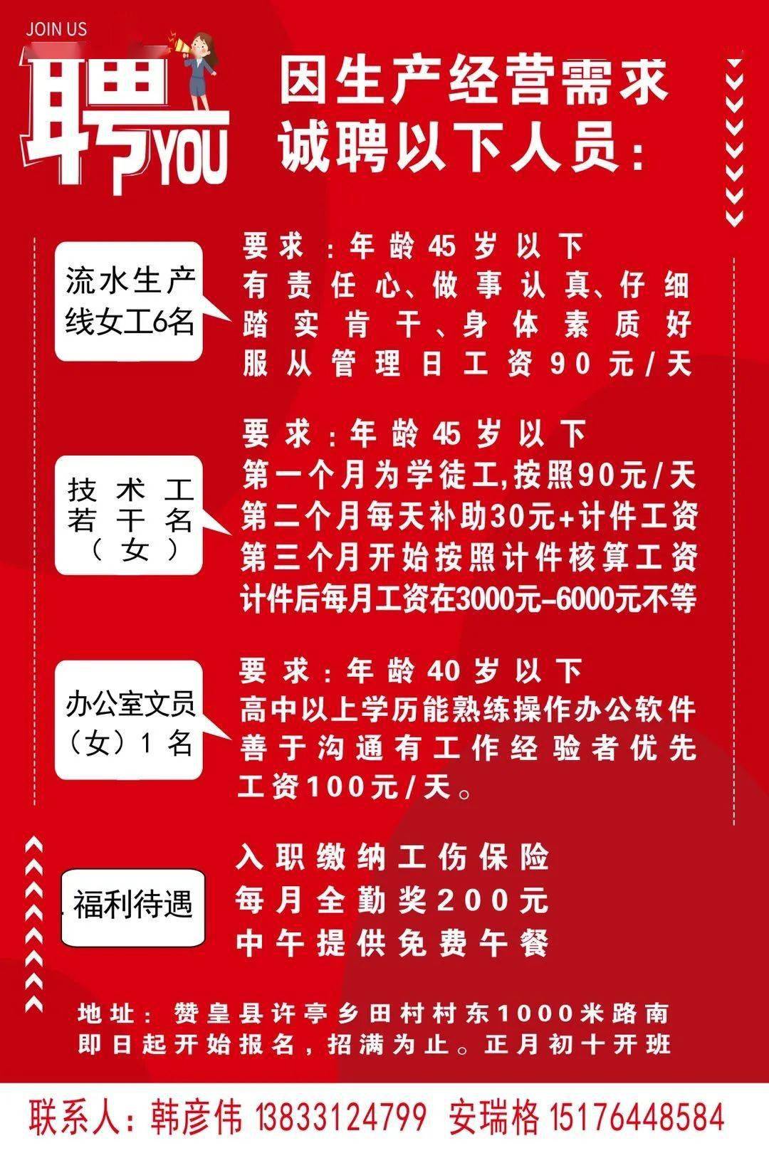 赞皇县企业最新招聘信息概览（2017年）