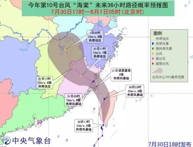 台风海棠最新路径动态分析简报