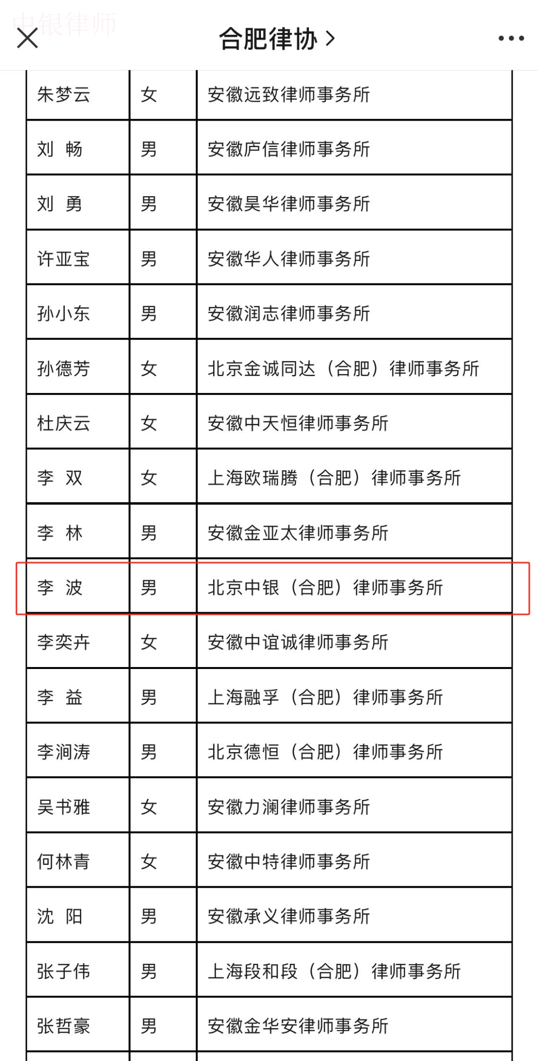 合肥市司法局人事任命推動司法體系革新發展